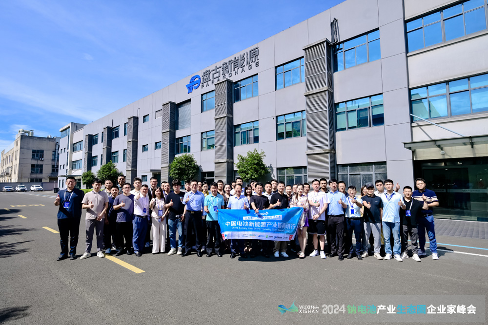 無(wú)錫盤古新能源有限責(zé)任公司