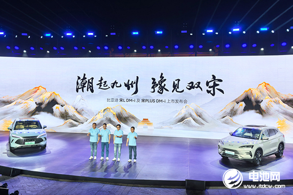 要卷就卷技術(shù)！比亞迪宋家族雙王炸齊發(fā)！