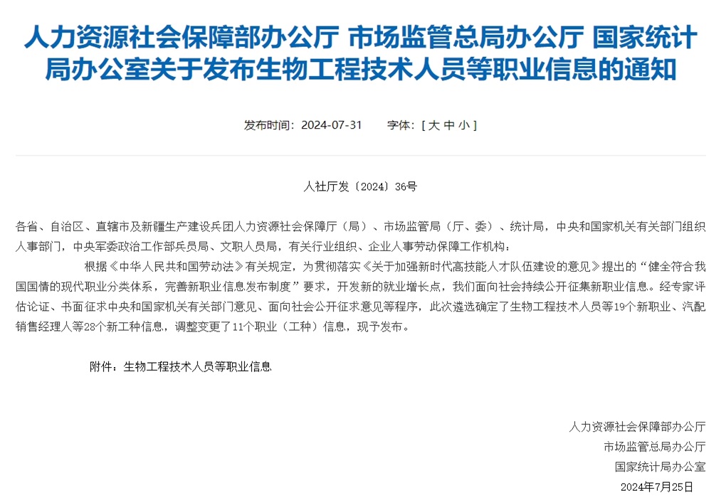19個新職業“入編”！國家正式認定，含儲能及智能網聯汽車