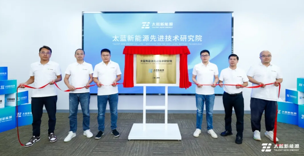 已成功制備720Wh/kg全固態(tài)電池！太藍(lán)新能源科研又有大動作