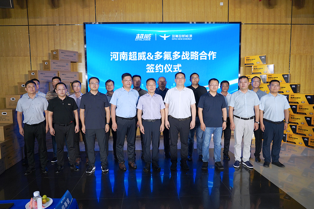 多氟多再簽鋰電池新伙伴，持續提升輕型車領域影響力