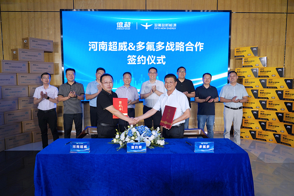 多氟多再簽鋰電池新伙伴,持續(xù)提升輕型車領(lǐng)域影響力 多氟多再簽鋰電池新伙伴,持續(xù)提升輕型車領(lǐng)域影響力