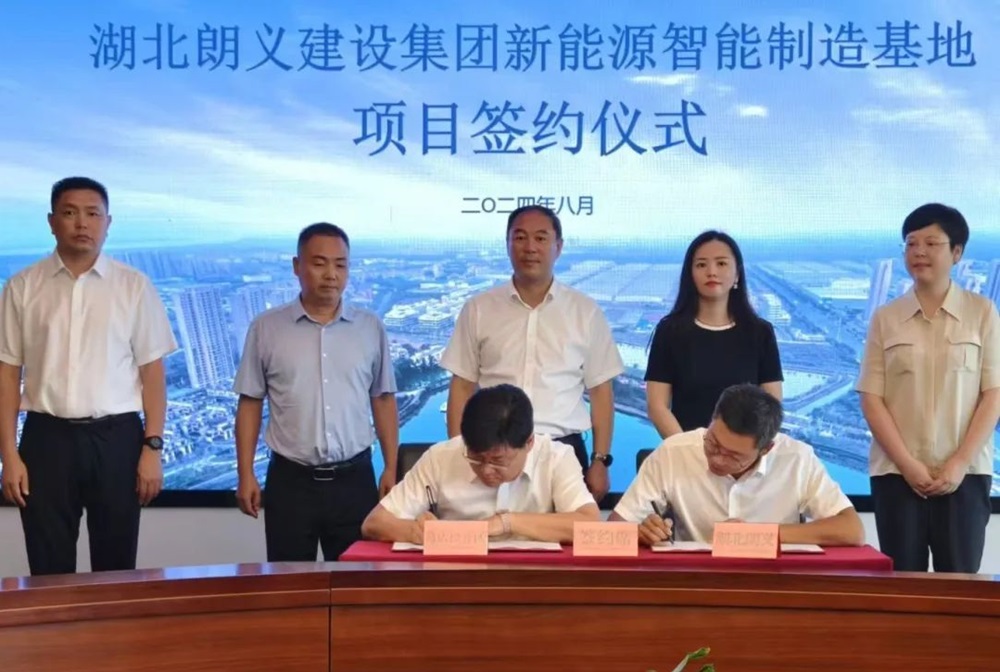 湖北朗義建設(shè)集團(tuán)新能源智能制造基地項(xiàng)目