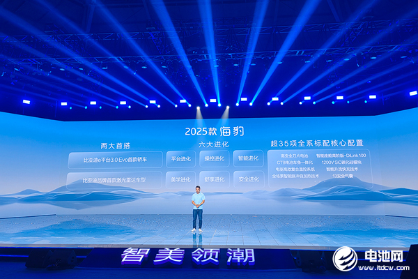 新能源累銷超830萬輛 比亞迪中大型轎車價(jià)格殺入13萬級