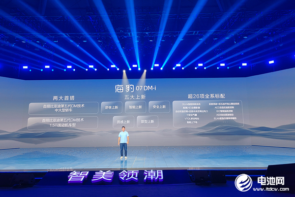 新能源累銷超830萬輛 比亞迪中大型轎車價(jià)格殺入13萬級