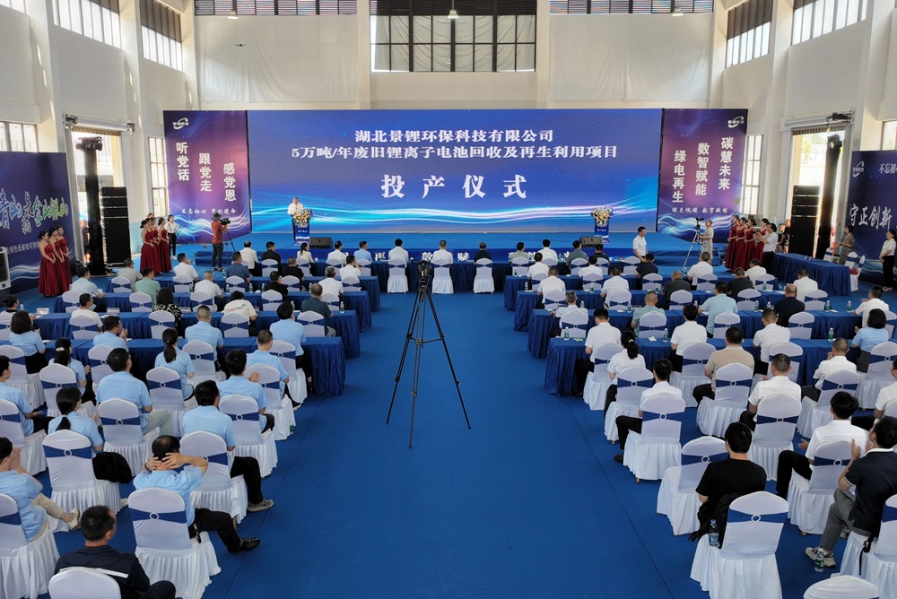 總投資10億元！年處理5萬噸！這一電池回收項目投產