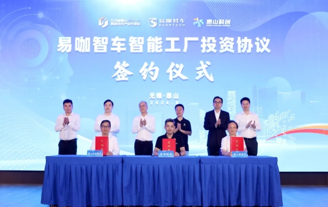 圖/無錫惠山發布 圖/無錫惠山發布