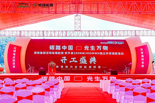 7.2億元!贛鋒鋰電一獨立共享儲能電站項目開工