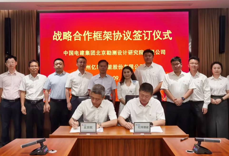 全球儲能電池出貨Top2牽手國企 推動新能源行業高質量發展