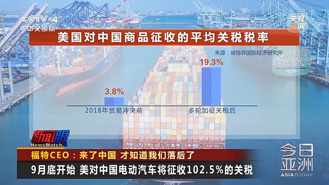 來(lái)了中國(guó)，才知道美國(guó)落后了！