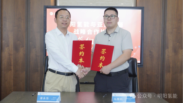 明陽(yáng)氫能,亞杰能源,燃料電池 明陽(yáng)氫能,亞杰能源,燃料電池