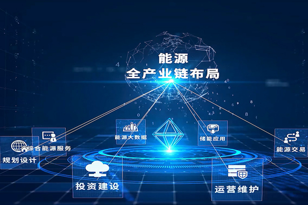 圖/湖南能源集團 圖/湖南能源集團