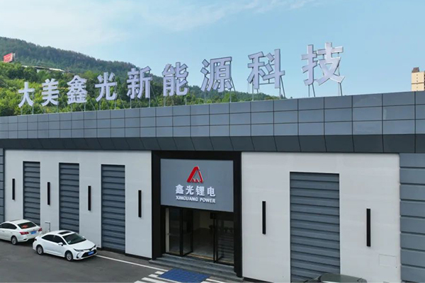 動(dòng)力電池,鋰電池,鑫光科技