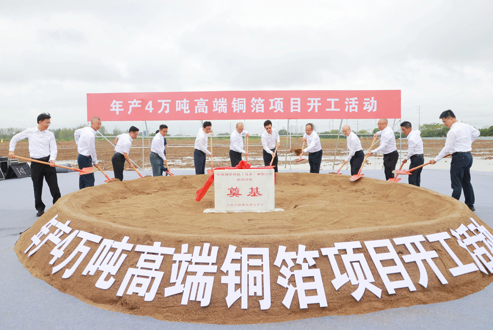 【銅箔周報】鋰電銅箔龍頭嘉元科技終止一項目建設！50億復合集流體項目簽約四川內江