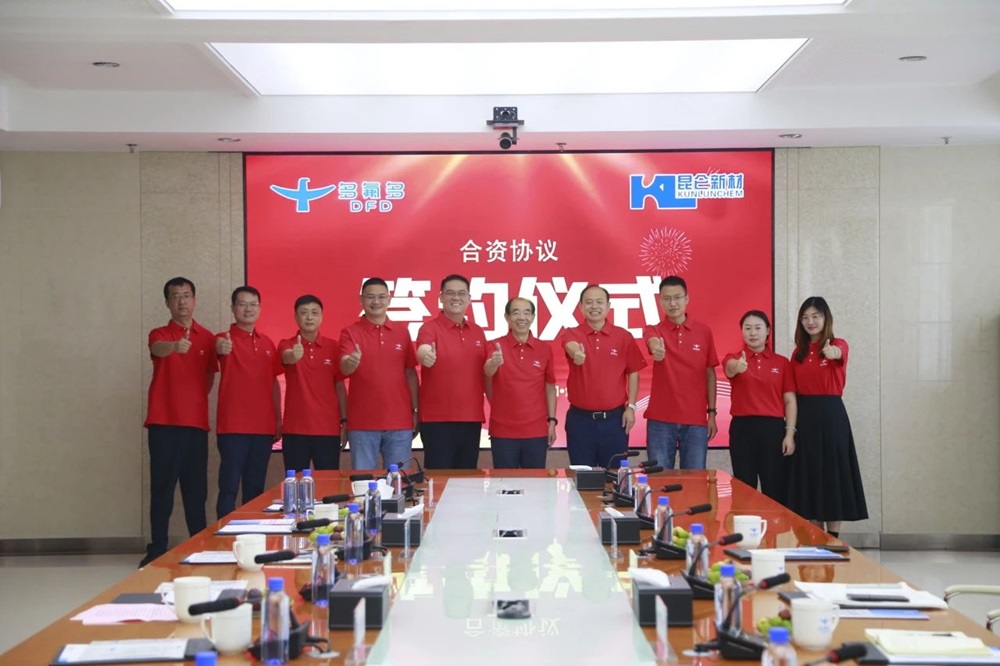 共建10000噸/年六氟磷酸鋰!多氟多、昆侖新材成立合資公司 共建10000噸/年六氟磷酸鋰!多氟多、昆侖新材成立合資公司