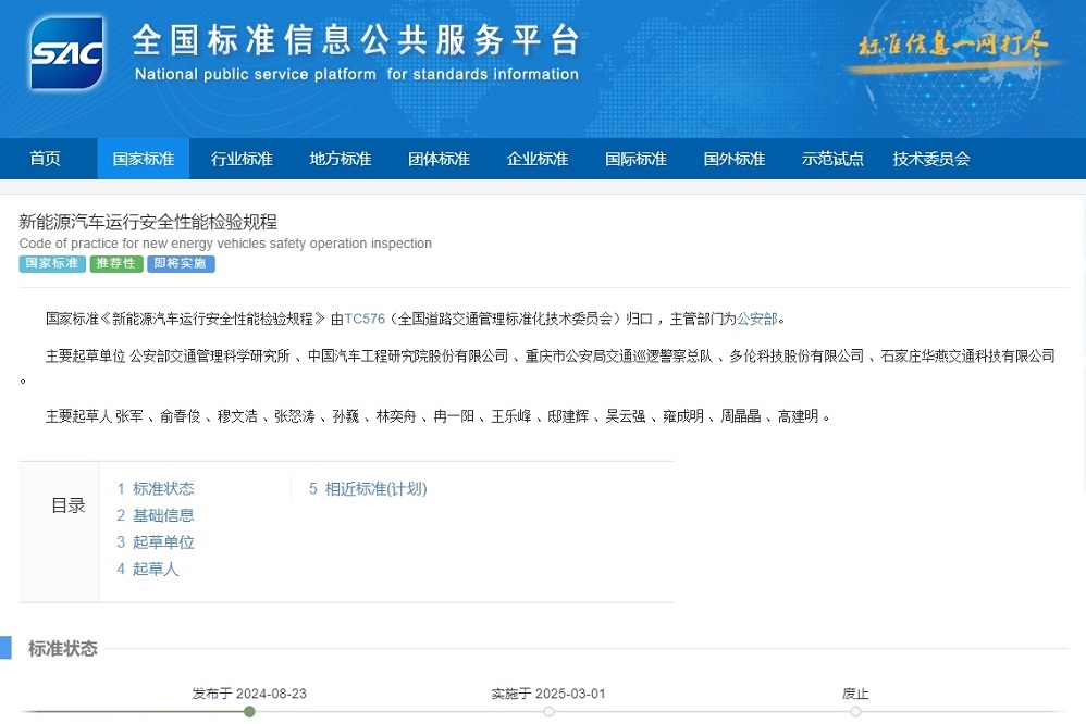 動力電池納入必檢項目！新能源車主注意，年檢新標準即將實施