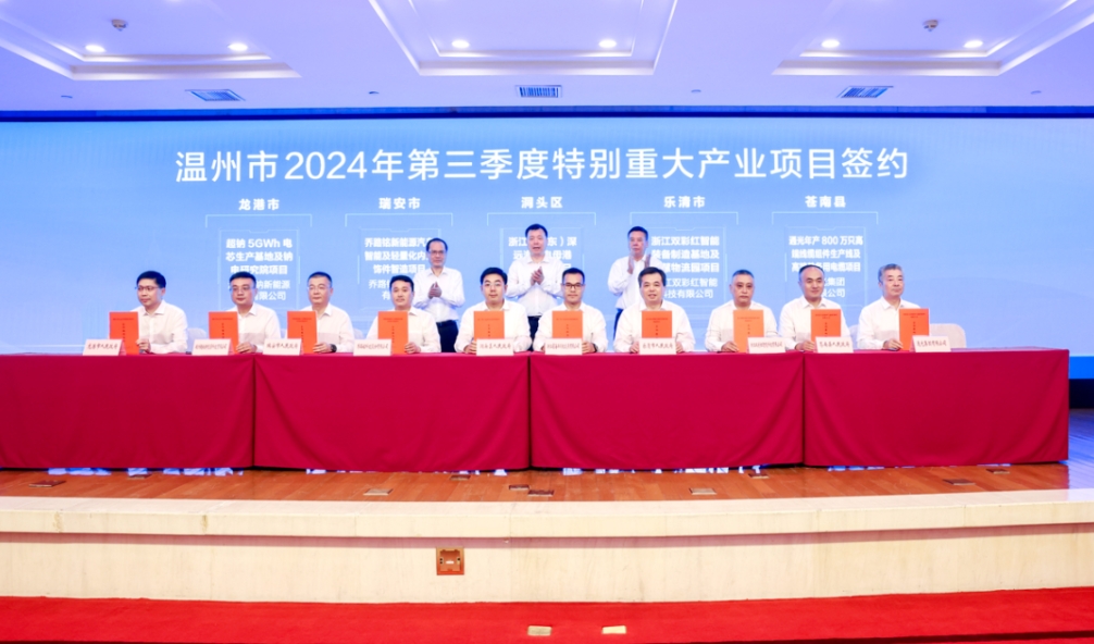 5億元！一電池電極材料基地項(xiàng)目簽約浙江溫州洞頭區(qū)