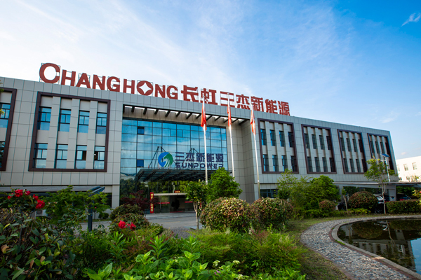 第14屆(2024年)中國電池行業年度創新品牌:長虹三杰 第14屆(2024年)中國電池行業年度創新品牌:長虹三杰