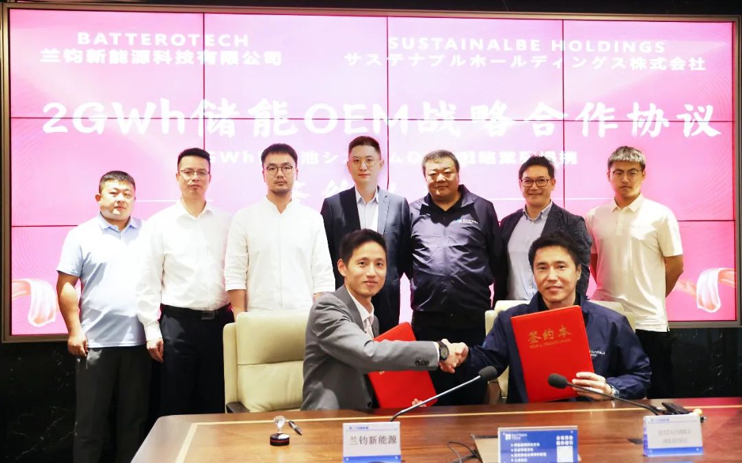 蘭鈞新能源 蘭鈞新能源