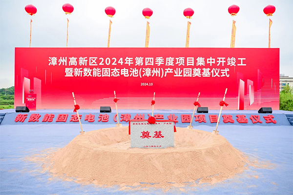 【一周項目動態(tài)】國軒高科/邦宇新能源/新數(shù)能項目開工奠基！奇瑞/阿維塔/零跑汽車融資傳新動態(tài)