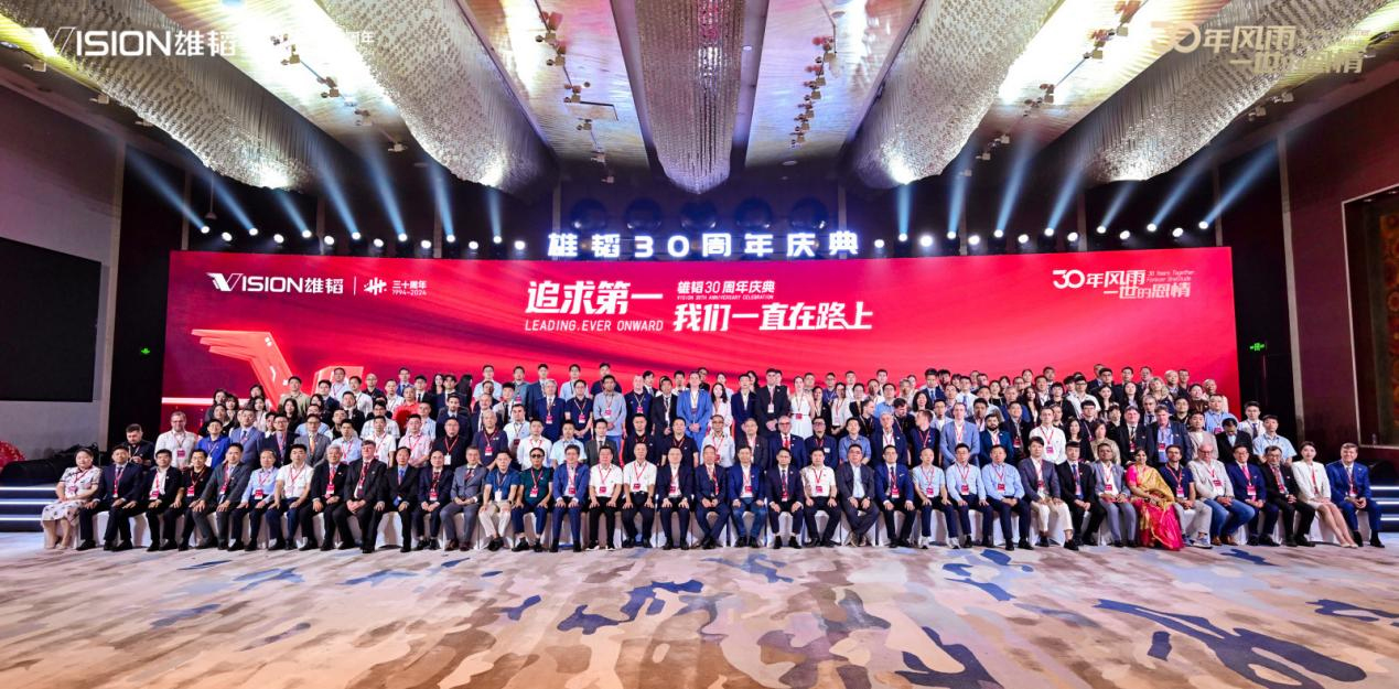 雄韜股份30周年 雄韜股份30周年