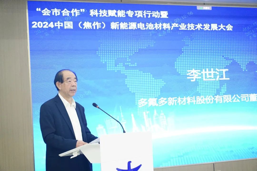 多氟多公布新能源電池材料領域研究進展和未來規劃