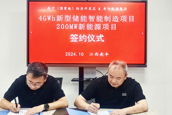 總投資22億元！年產4GWh新型儲能智能制造等項目簽約青海西寧