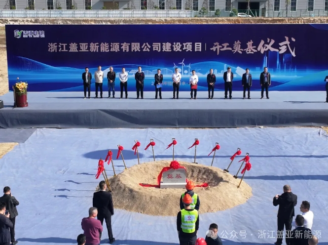 10億元！蓋亞新能源大圓柱3GWh鋰/鈉電池制造項目開工