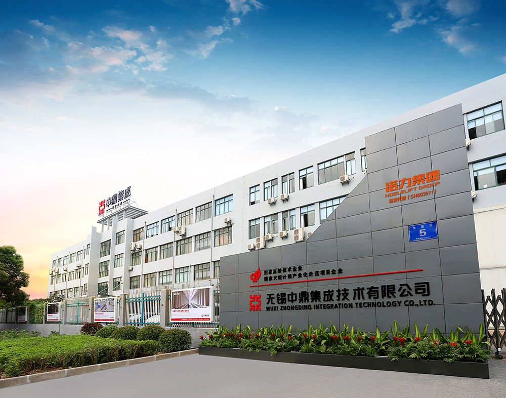 無錫中鼎集成技術有限公司 無錫中鼎集成技術有限公司