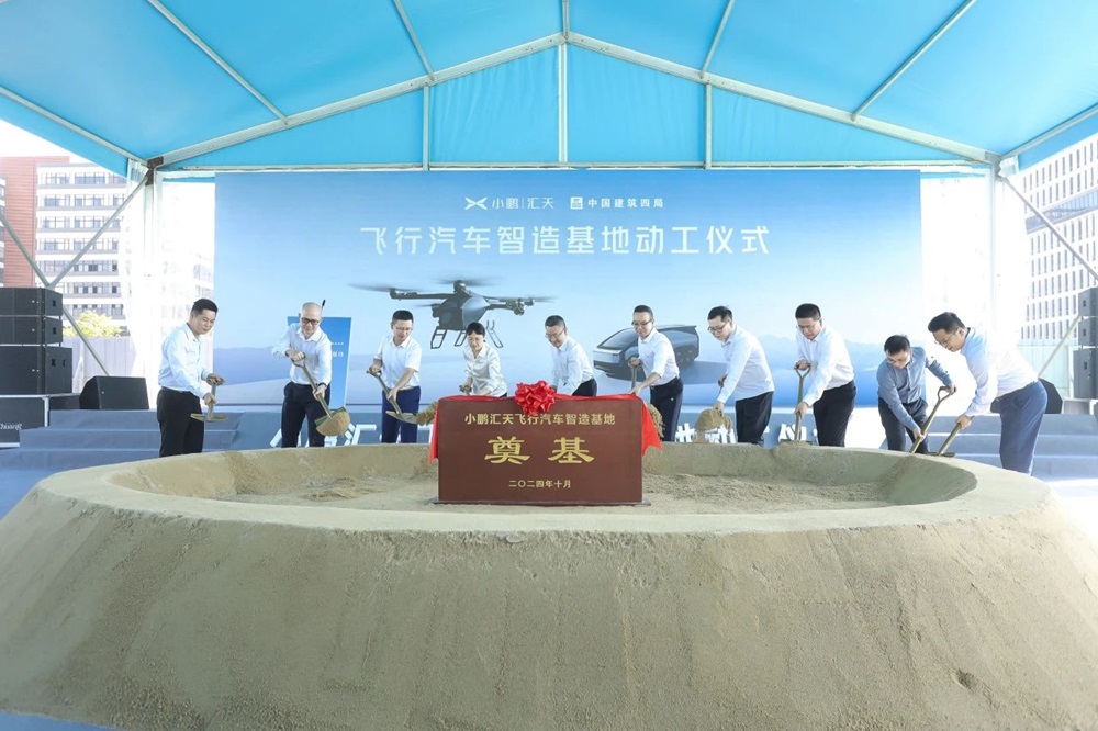 小鵬匯天飛行汽車智造基地正式動工 小鵬匯天飛行汽車智造基地正式動工