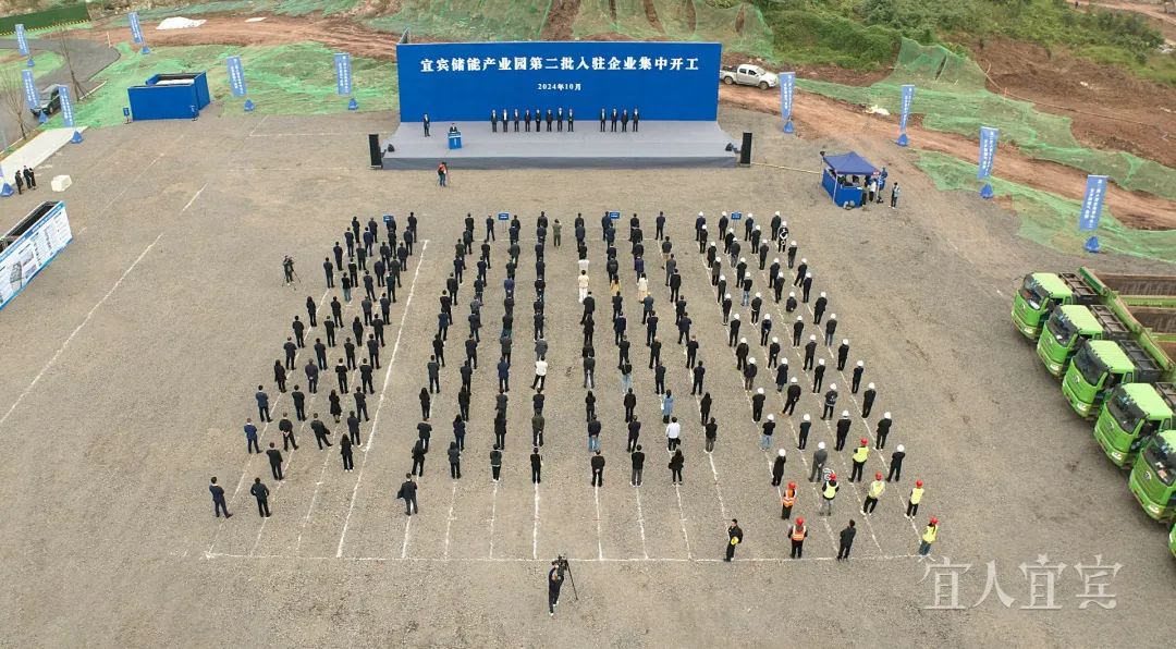 圖片來源：宜賓發布