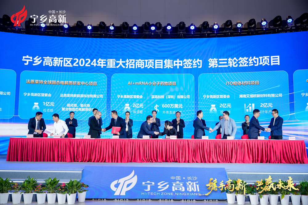 【電解液周報】1000噸六氟磷酸鋰生產線不再建設！一固態電池電解質研發中心簽約湖南寧鄉