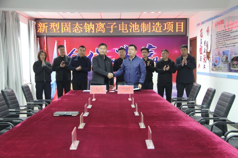 42億元!12GWh!新型固態(tài)鈉離子電池制造項(xiàng)目簽約遼寧朝陽 42億元!12GWh!新型固態(tài)鈉離子電池制造項(xiàng)目簽約遼寧朝陽