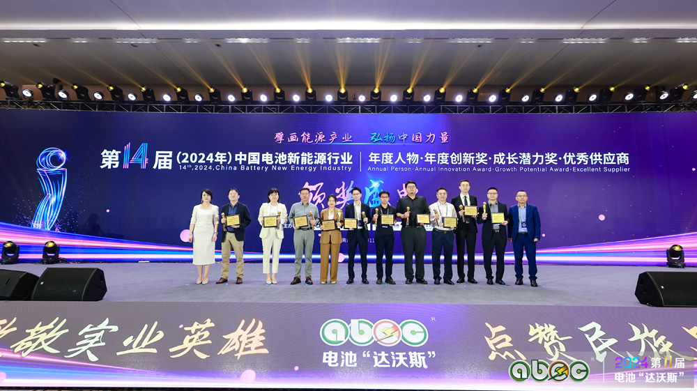 第14屆中國電池新能源行業優秀供應商頒獎盛典現場 第14屆中國電池新能源行業優秀供應商頒獎盛典現場