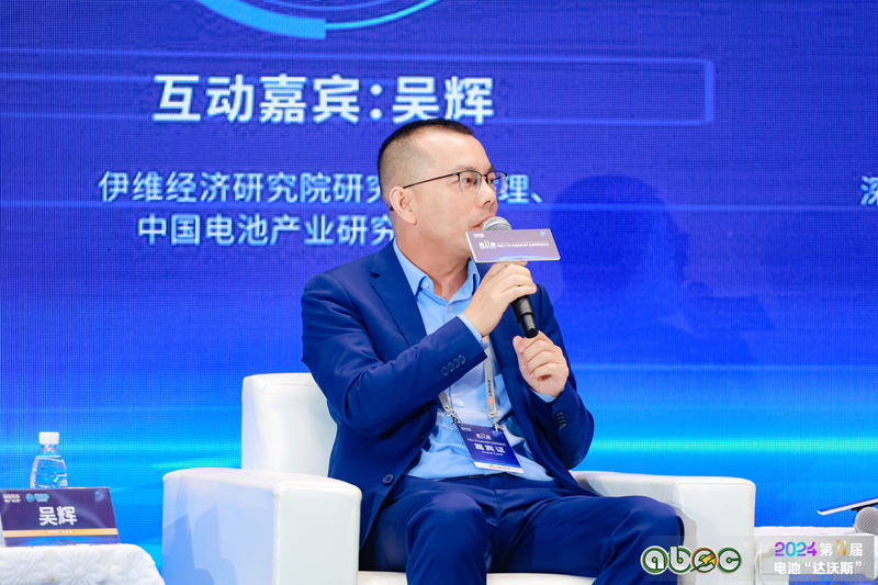伊維經濟研究院研究部總經理/中國電池產業研究院院長吳輝 伊維經濟研究院研究部總經理/中國電池產業研究院院長吳輝