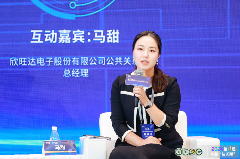 欣旺達電子股份有限公司公共關系總經理馬甜 欣旺達電子股份有限公司公共關系總經理馬甜