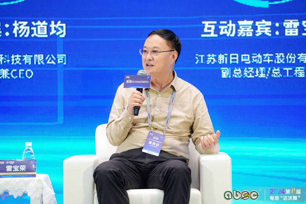 江蘇新日電動車股份有限公司副總經理/總工程師雷寶榮 江蘇新日電動車股份有限公司副總經理/總工程師雷寶榮