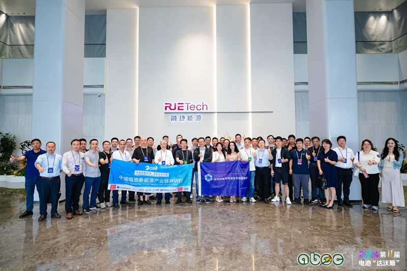 ABEC 2024 | 第11屆中國（廣州）電池新能源產(chǎn)業(yè)國際高峰論壇與會嘉賓參觀考察融捷能源