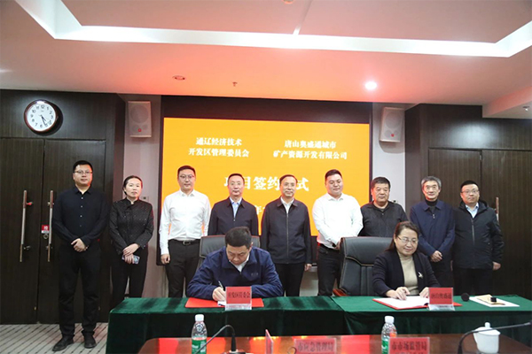 圖片來源:通遼開發區 圖片來源:通遼開發區