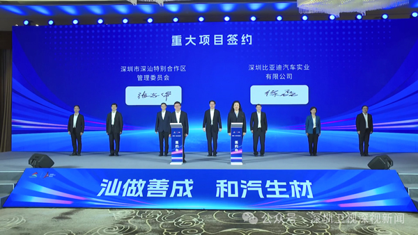 圖片來源:深圳發布 圖片來源:深圳發布