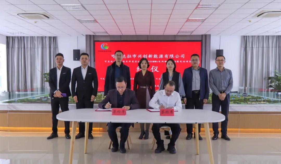 可克達(dá)拉經(jīng)濟(jì)技術(shù)開發(fā)區(qū) 可克達(dá)拉經(jīng)濟(jì)技術(shù)開發(fā)區(qū)