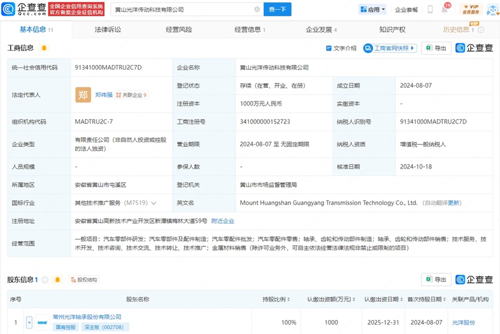 斥資10億元！光洋股份擬建新能源汽車及機(jī)器人精密零部件項(xiàng)目
