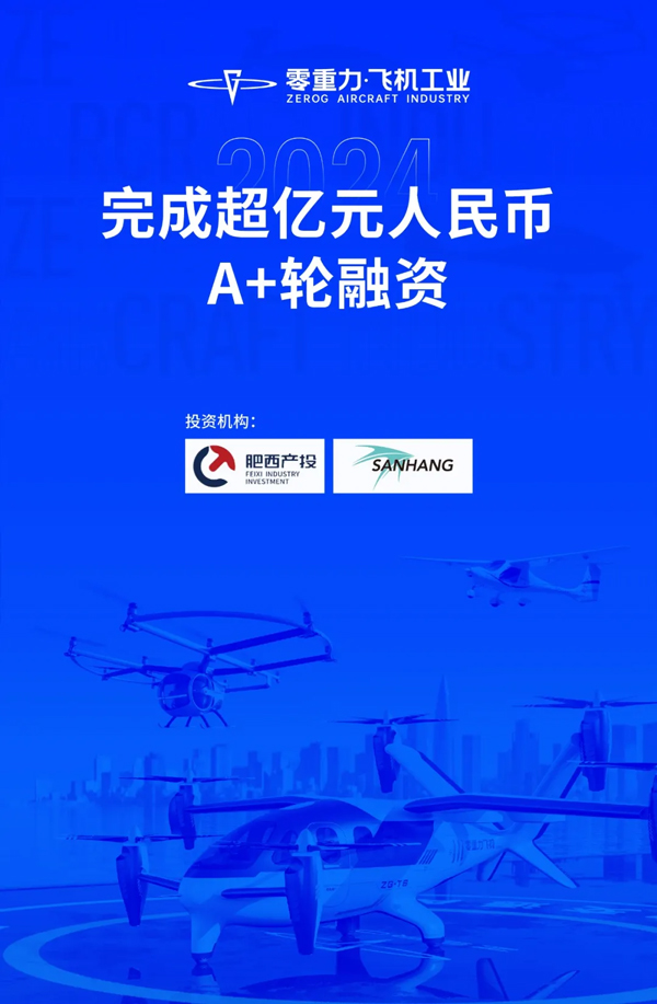 零重力飛機(jī)工業(yè)