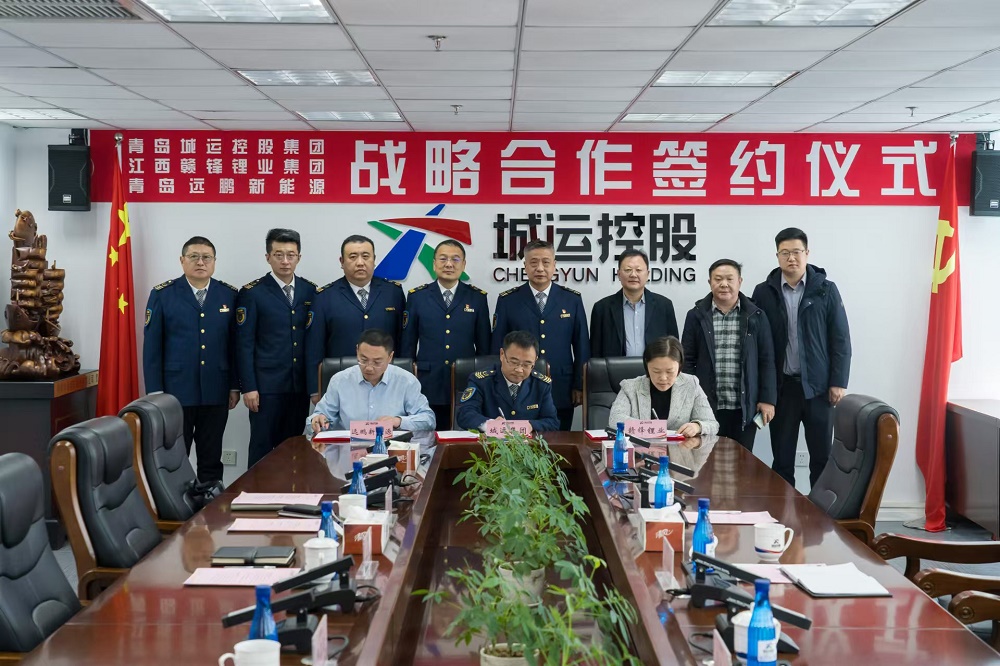 青島城運控股集團與贛鋒鋰業(yè)、遠鵬新能源簽署戰(zhàn)略合作協(xié)議 青島城運控股集團與贛鋒鋰業(yè)、遠鵬新能源簽署戰(zhàn)略合作協(xié)議