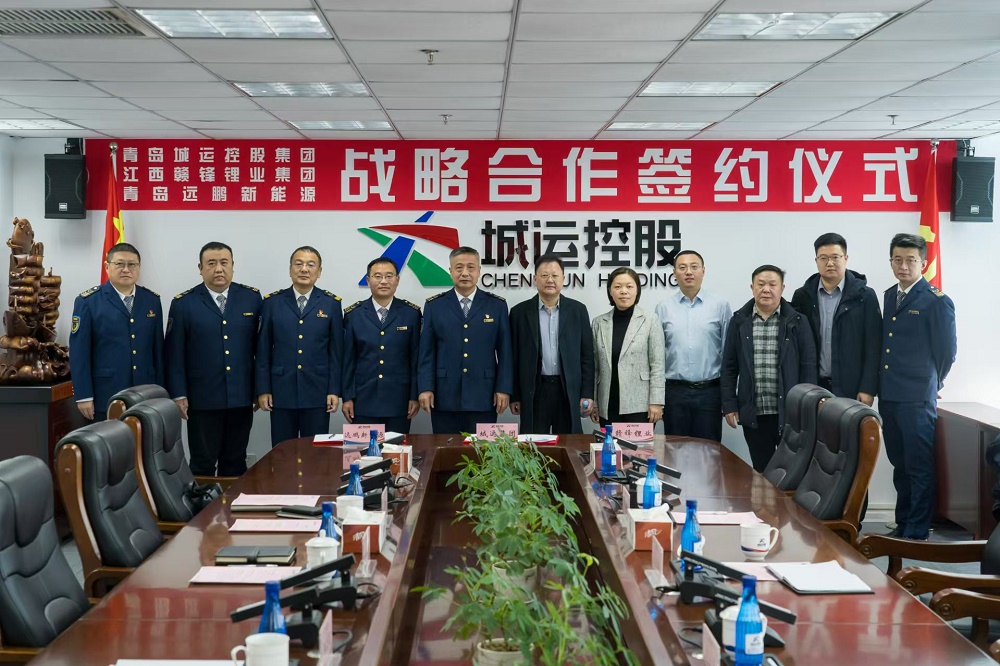 青島城運控股集團與贛鋒鋰業(yè)、遠鵬新能源簽署戰(zhàn)略合作協(xié)議 青島城運控股集團與贛鋒鋰業(yè)、遠鵬新能源簽署戰(zhàn)略合作協(xié)議