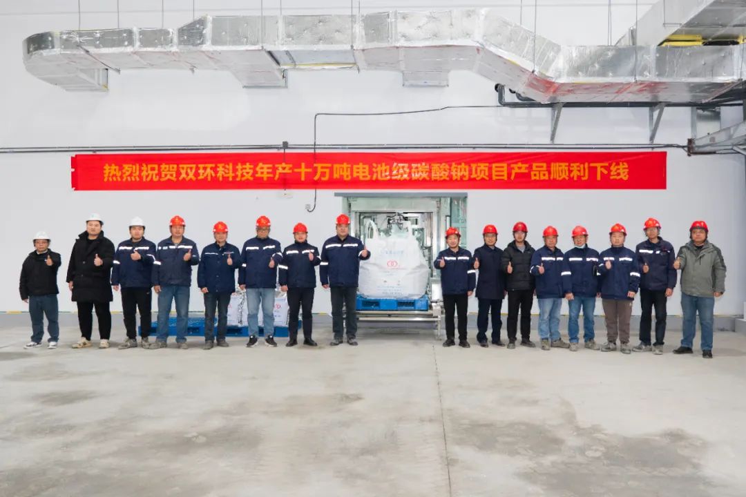 10萬噸電池級碳酸鈉項目傳新動態！一上市公司切入鈉電賽道