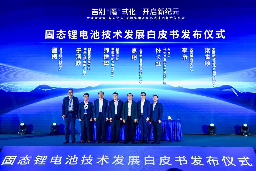 圖片來源:太藍新能源 圖片來源:太藍新能源