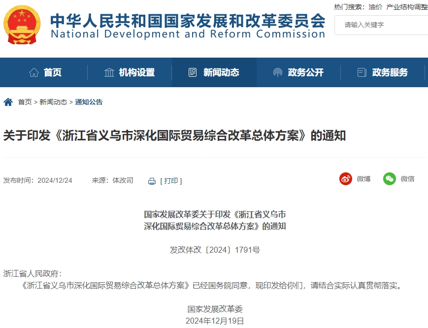 國家發改委:允許中歐班列開展鋰電池等特殊商品運輸業務 國家發改委:允許中歐班列開展鋰電池等特殊商品運輸業務