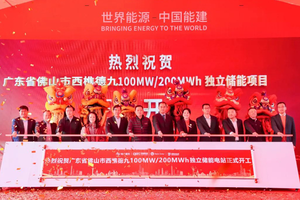 總投資4億元！廣東佛山獨(dú)立儲(chǔ)能項(xiàng)目開工