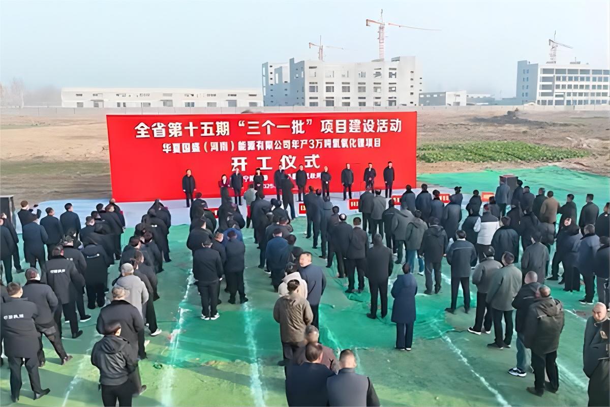 總投資27.5億元！電池材料、儲能兩個項目簽約河南商丘